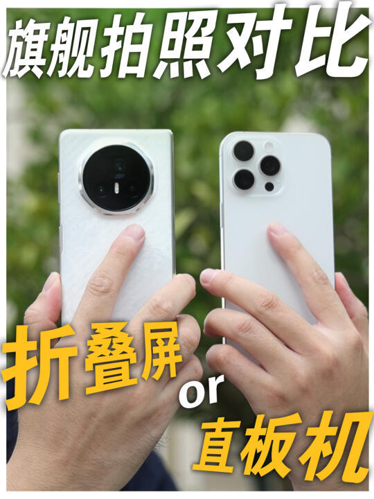 智能手机摄影大比拼：iPhone VS 安卓旗舰机成像效果全面解析