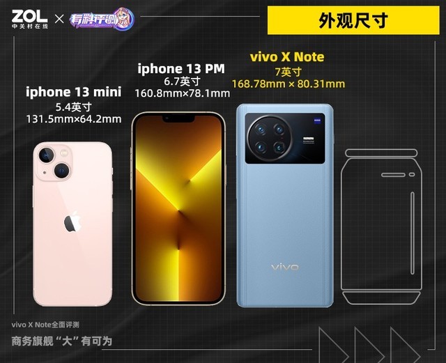 【有料评测】vivo X Note全面评测：商务旗舰“大”有可为（不发） 