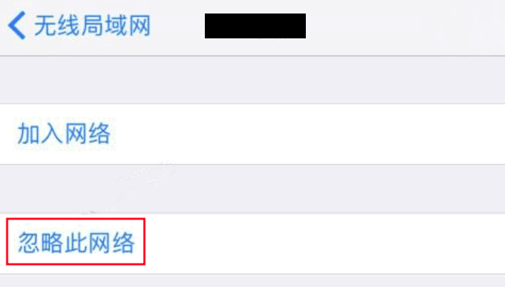 断开WiFi再重新连接