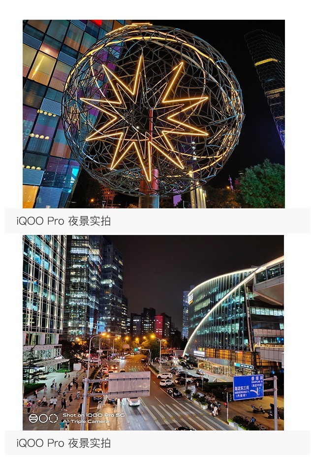 内外兼修的5G性能猛兽 iQOO Pro全面评测（审核不发） 