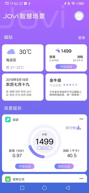 内外兼修的5G性能猛兽 iQOO Pro全面评测（审核不发） 