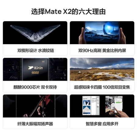 华为HUAWEI Mate X2和苹果iPhone 8哪个好？区别有吗？