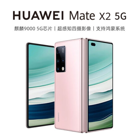 华为HUAWEI Mate X2和苹果iPhone 8哪个好？区别大吗？