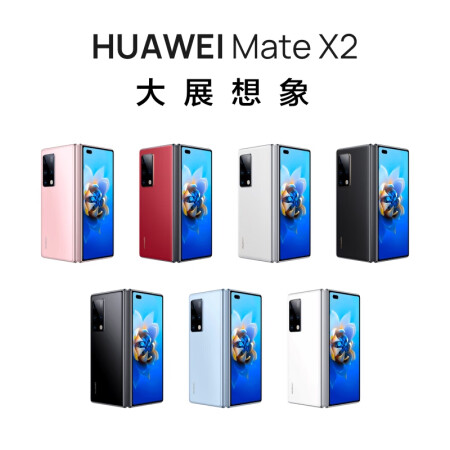 华为HUAWEI Mate X2和苹果iPhone 8哪个好？有区别吗？