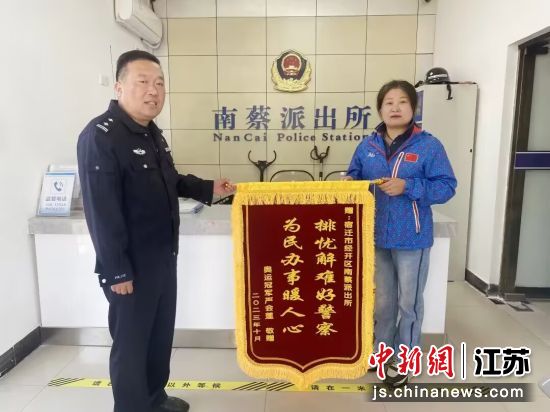 严女士特意定制锦旗表达感激之情。宿迁市公安局经开区分局供图 严女士特意定制锦旗表达感激之情。宿迁市公安局经开区分局供图