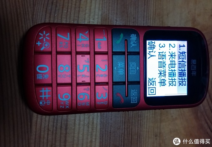 大，才是王道——易百年EZ621大字体大声音老年手机