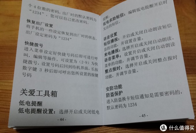 大，才是王道——易百年EZ621大字体大声音老年手机