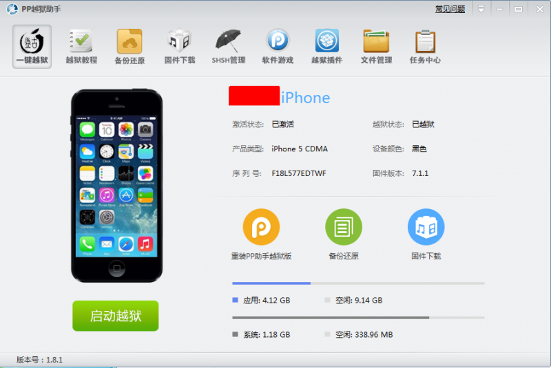 苹果手机数据传输工具免费试用指南